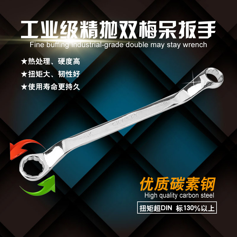 Plum blossom wrench auto repair mirror polished double-head sleeve plate hand metric machine repair eye wrench dual-purpose quick wrench