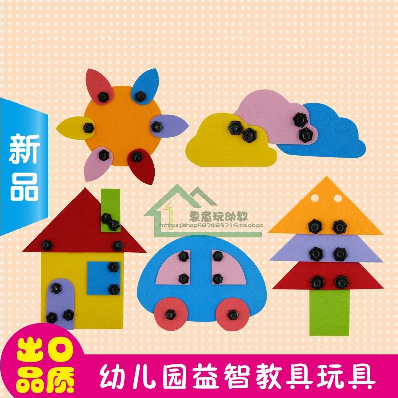 Kindergarten living area activity area corner teaching aids hands-on screw nuts play teaching aids puzzle homemade materials
