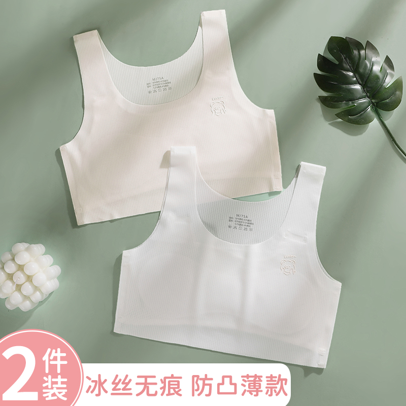 夏の女の子の下着女の子の大きな子供の発達期間13歳の子供10小学生の女の子の氷のシルク通気性の小さなベスト