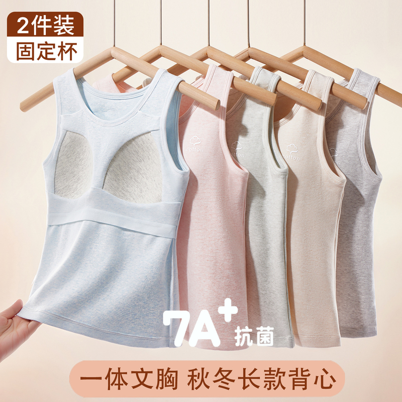 Girls' Bra for Development Period, Long Style Underwear for High School Students and Junior High School Students, Seamless Warm Vest Bra for Autumn and Winter Girls' Bra for Development Period, Long Style Underwear for High School Students and Junior High School Students, Seamless Warm Vest Bra for Autumn and Winter