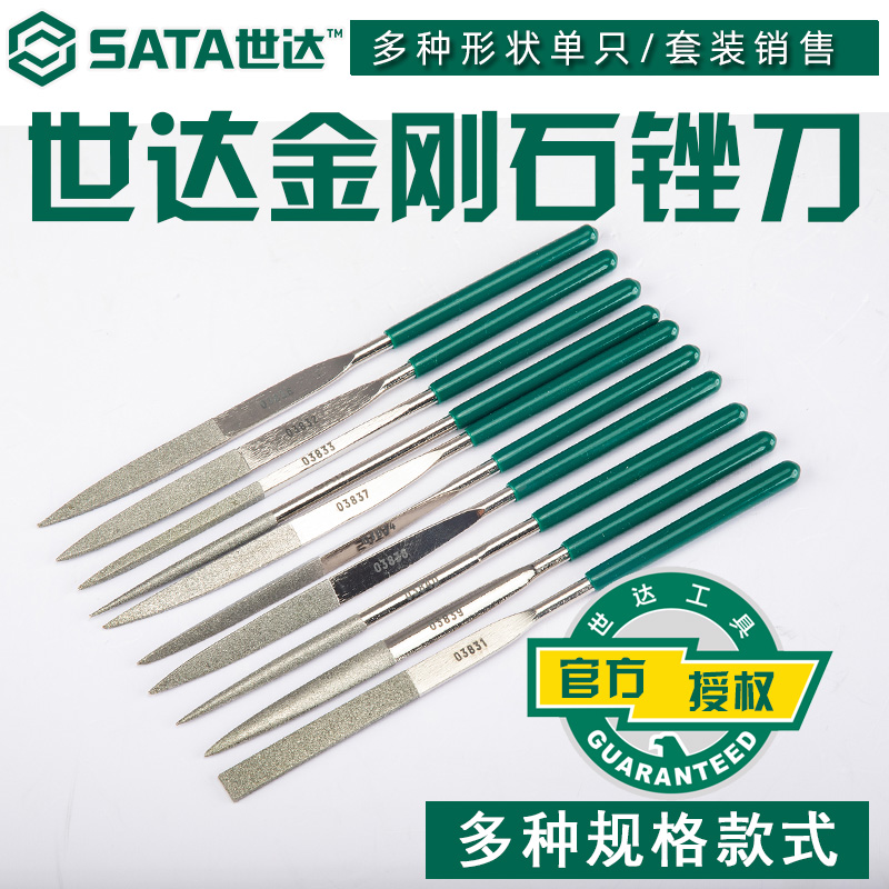 Shida diamond filing knife 03811-812 03815 03831-832 03835 03851-52 03855 03855 Taobao