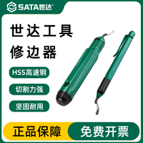 Shida trimmer deburring head handle steel copper aluminum alloy pipe reamer trimming blade 93451 93452