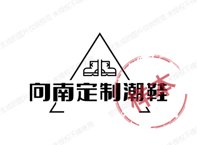 向南定制潮鞋