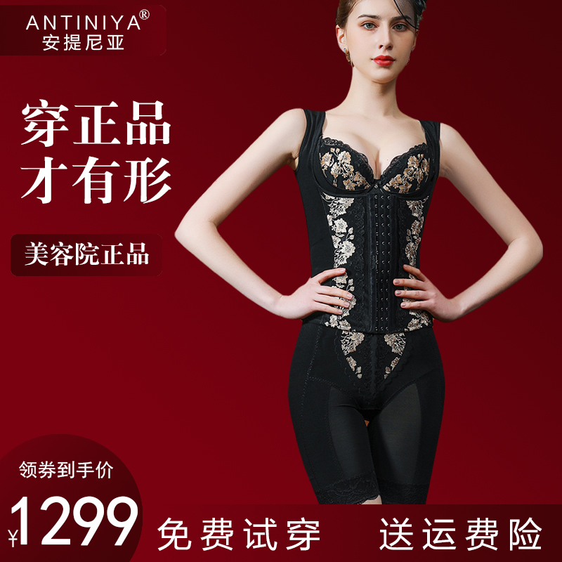 Antinia shapewear three sets of stature managers to love Paris Potent Shaping Bundles of Fatty Summer Women