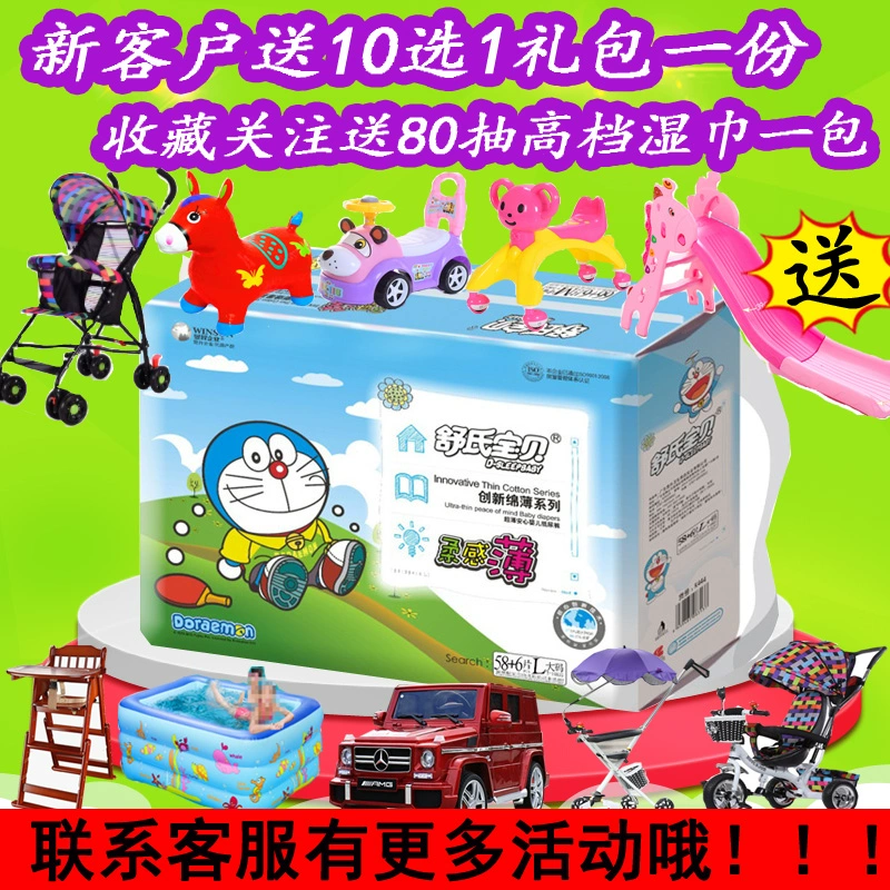 Sự đổi mới của Shus baby tã mỏng và siêu mỏng cho bé M72 kích thước vừa phải tã cho bé thoải mái không bị ướt - Tã / quần Lala / tã giấy