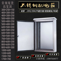201304 outdoor waterproof stainless steel distribution box outdoor waterproof control box Security box 600 * 500 * 300
