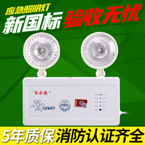 Fire emergency lights New national standard LED charging home safety exit power outage evacuation double-headed fire emergency lighting