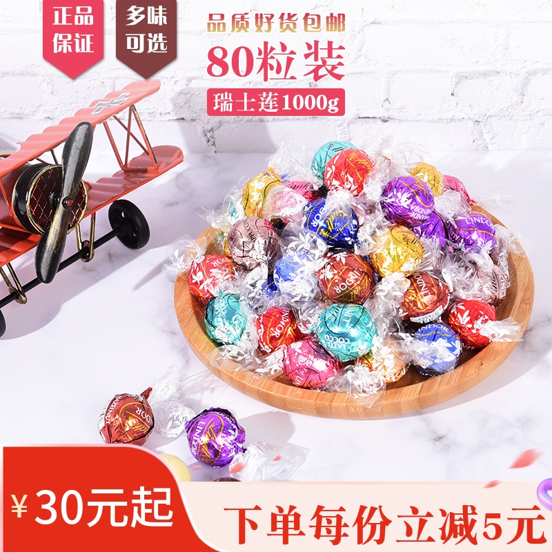 Swiss Lotus linor milk soft heart chocolate ball 1000g wedding candy imported snacks bulk