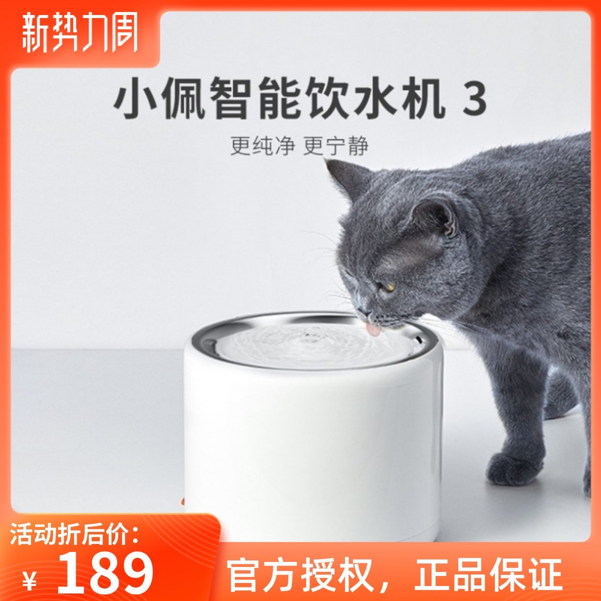 Small Pepet Smart Drinking Fountain Automatic Cycle Without Plugging Electric Cat Drinking Water Dispenser Water flow to feed water filter