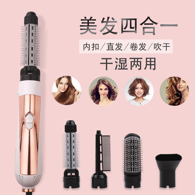 Multi-functional hair dryer with comb without hurting hair straight curl dual-purpose inner buckle shape artifact blowing comb all-in-one portable travel