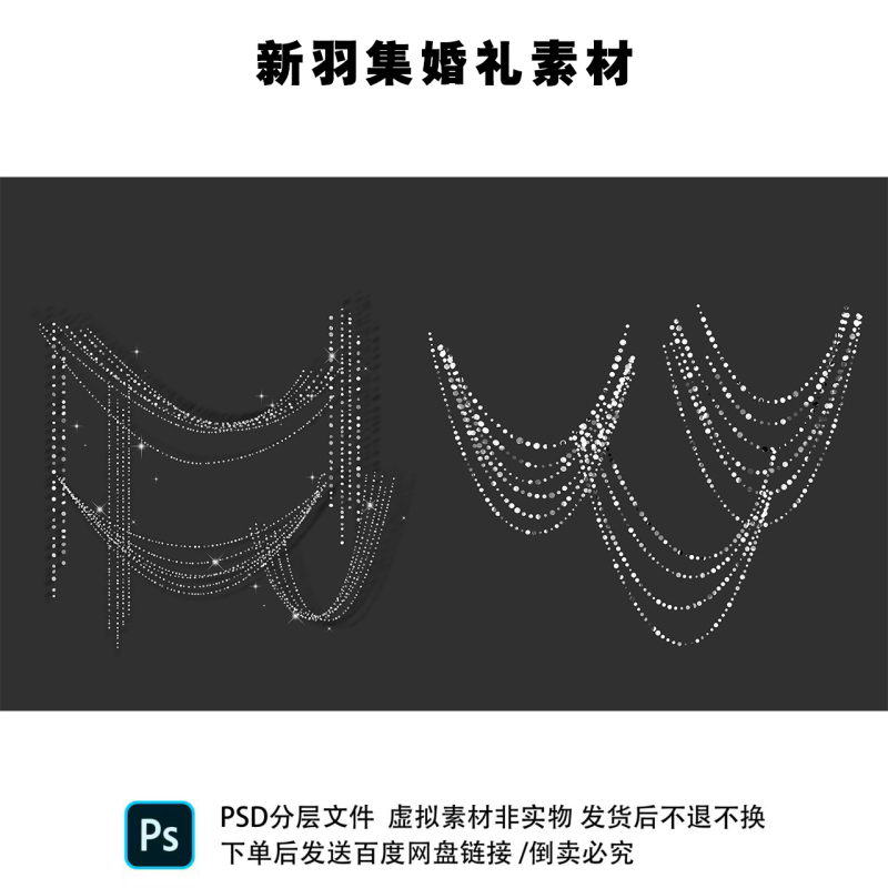 Sequin String Combination