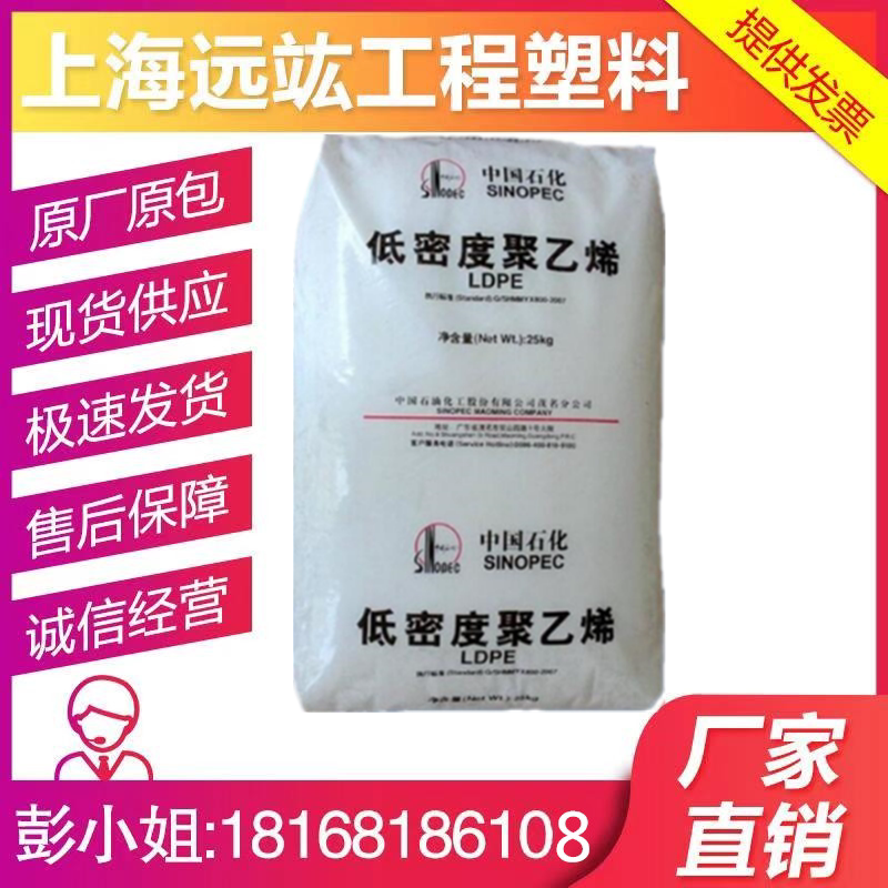 LDPE Shanghai Petrochemical Q281 Transparent Class Blow - plastic film - grade resistance to chemical