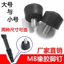 Tripod foot pad rubber foot nails 3 8 M8 1 4 nail universal Bainos Rui Futu tripod accessories