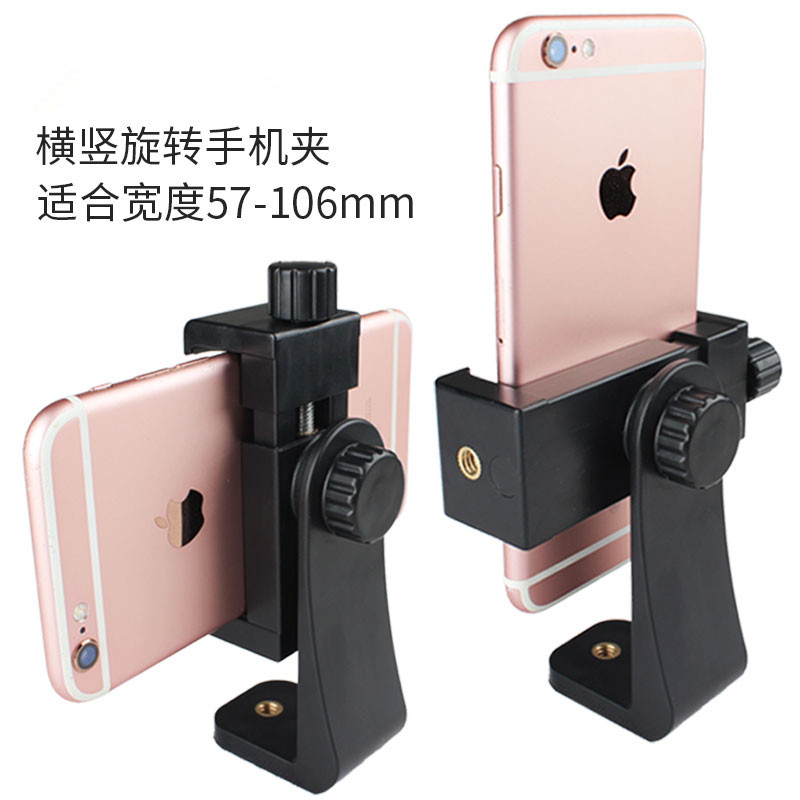 Horizontal and vertical rotation of large mobile phone clip Universal mobile phone tripod Mobile phone gimbal adapter seat head fixing clip