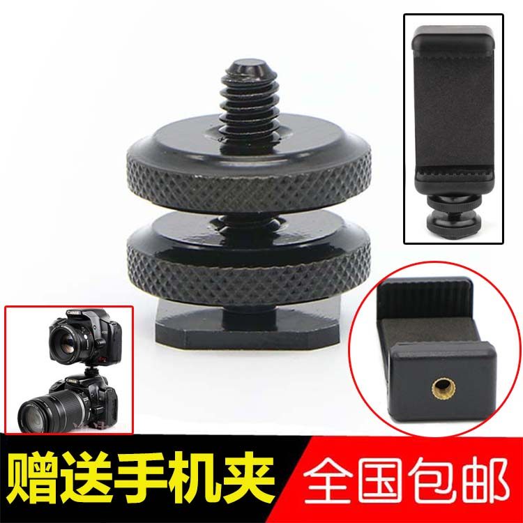  1 4 screw thermal boot adapter double layer fixed nut long pole camera flash base screw accessories
