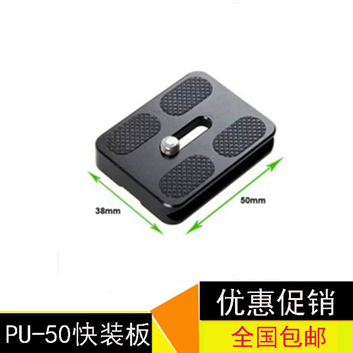 Benro PU-50 Tấm nhả nhanh Chân máy ảnh SLR Đa năng Thời gian lắp đặt Ánh sáng Phụ kiện PTZ hình cầu Tấm nhả nhanh - Phụ kiện máy ảnh DSLR / đơn