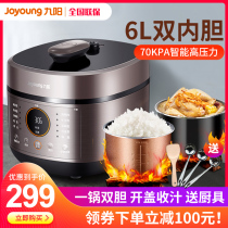 Jiuyang electric pressure cooker 6L household intelligent high pressure rice cooker double gall official flagship store 3-45-6-8 people