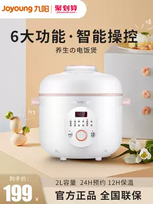 Joyoung Electric rice Cooker Household multi-function automatic intelligent cute rice electric cooker 1-2 people small mini 20Z611