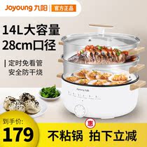 Jiuyang electric steamer Household multi-functional automatic three-layer large capacity breakfast machine Multi-layer electric steamer steaming artifact