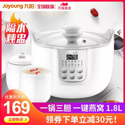 Jiuyang electric stew pot Water-proof stew pot Automatic bird's nest stew pot water-proof stew household stew pot soup pot Porridge artifact