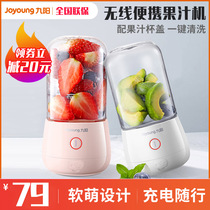 Jiuyang juicer Household fruit small portable automatic juicer cup Mini electric cooking fried juicer