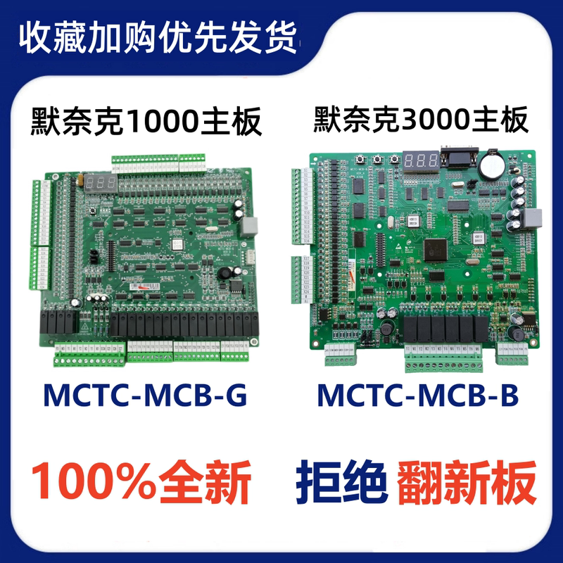 Supports Monique 1000 Motherboard Mctc-Mcb-G All-In-One Machine 1000 Synchronous Asynchronous 3000Mctc-Mcb-B Supports Monique 1000 Motherboard Mctc-Mcb-G All-In-One Machine 1000 Synchronous Asynchronous 3000Mctc-Mcb-B