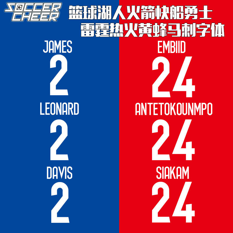 Cavaliers Rockets New Lakers Warriors Liaoning Clippers Net Customized Printing Number and Vector Figure Thunder Font TTF