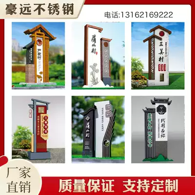 New village card pointing card square sign spirit fortress scenic spot guide outdoor vertical sign