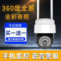 Wireless home monitor HD Night vision mobile phone 4G remote video 360-degree panoramic outdoor waterproof camera