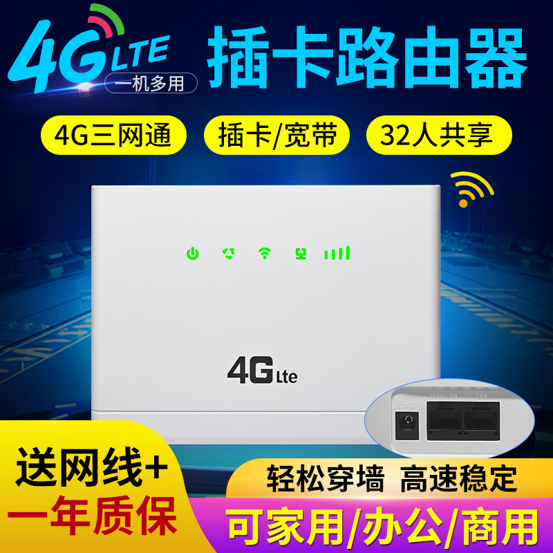 4G wireless router home 3G plug-in card Unicom Telecom mobile wifi to wired broadband cpe all three Netcom