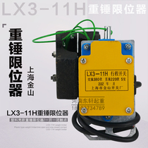 Electric hoist heavy hammer limiter LX3-11H type anti-shock top travel limit switch height limiter