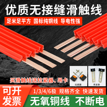 Seamless trolley line driving trolley line conductor rail 1 3-pole safety trolley line 6P4 jointless crane trolley line