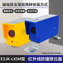 E3JK-LX-5M infrared anti-collision device driving infrared photoelectric travel switch cart anti-collision limit