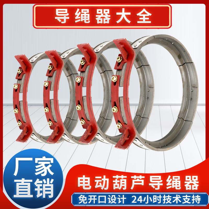 Steel wire rope electric hoist guide 1 2 3 5 10T 16 tons of active mouth thickening cast iron ball rope