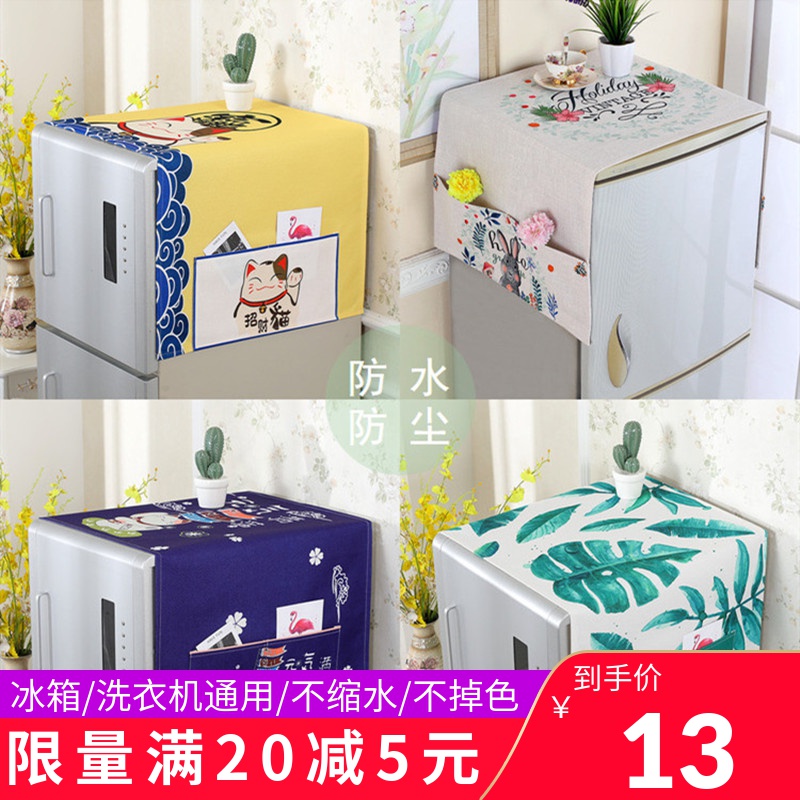 Cotton and linen drum washing machine cover cloth bedside table cover towel single door refrigerator cover pair double door microwave oven dust cover