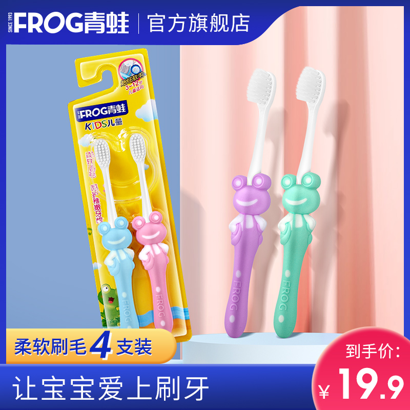 Frog Toothbrush Baby Boy Fine Soft Hair 2-3-4-6-12 Year Old Mothproof Small Brush Head Child Male And Female Baby Suit