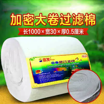 Xinyou 0110 encrypted large roll filter cotton biochemical cotton fish tank filter cotton water purification cotton white cotton filter material