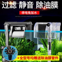Fish tank waterfall filter suspension filter three-in-one submersible pump filter oxygenation waterfall external filter