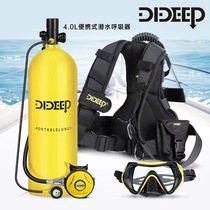 Deep sea small portable diving lung oxygen tank special respirator large capacity oxygen tank equipment complete set for fishing