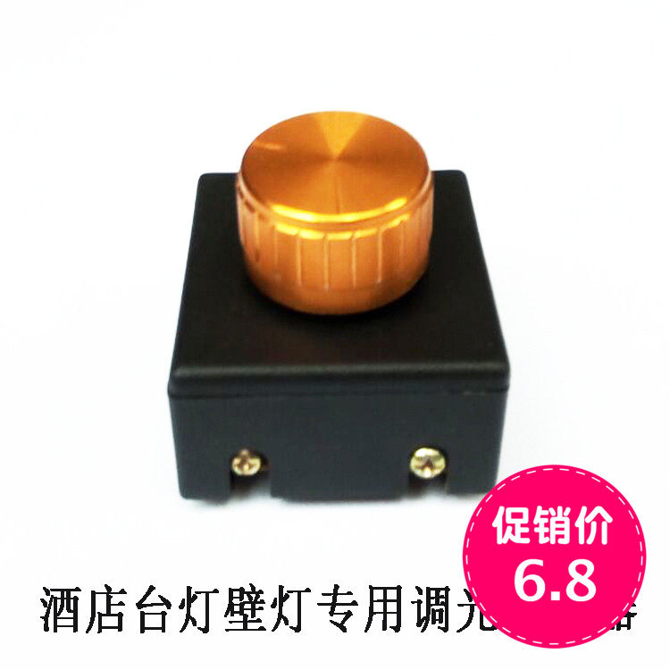 Lamp Accessories DIY Dimming Switch High Power Headboard Lamp Wall Lamp Energy Saving Dimmer Hotel Engineering
