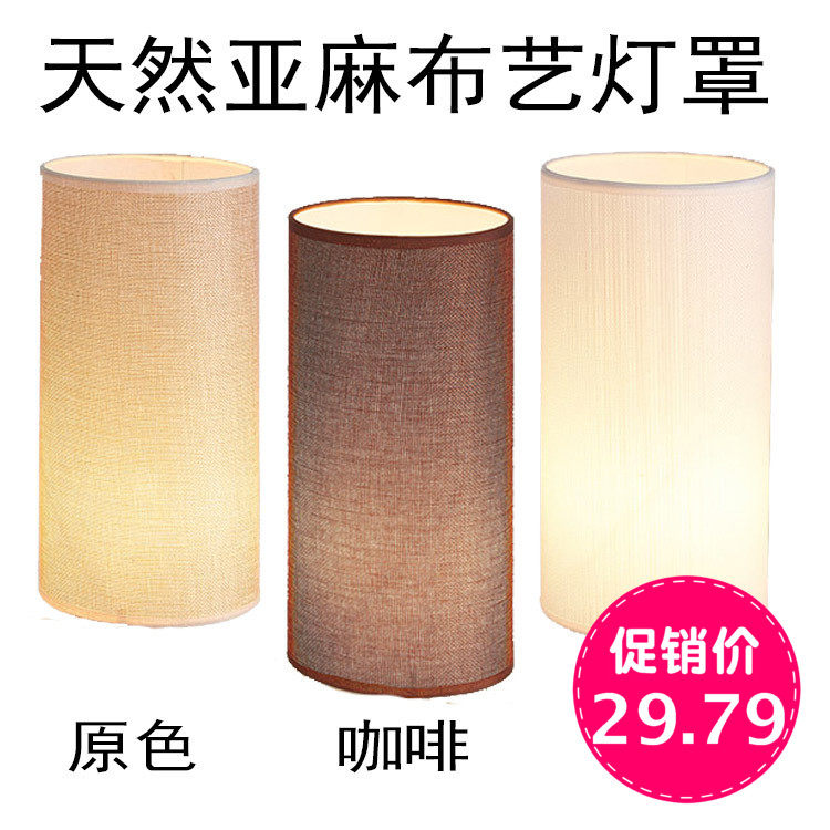 E27 lamp holder pendant light desk lamp floor lamp linen fabric lamp shade minimalist hotel Bedroom headboard lights DIY accessories