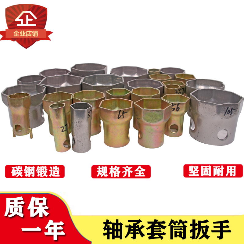Shaft head sleeve wrench Universal hexagonal octagonal hub removal BPW Fuhua Bridge Steyr shaft head special tool