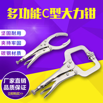 Hercules round mouth flat tip C type D Hercules tool flat mouth welding chain lengthening clamp