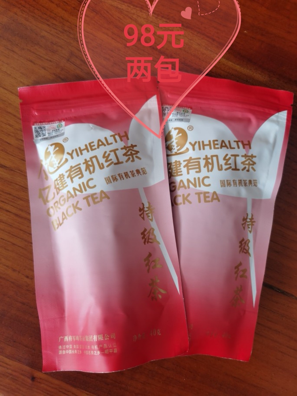 2026 Premium Black Tea 2 Packs New Spring Tea Yijian Organic Tea Bagged Tea Leaves 40g Per Pack 2026 Premium Black Tea 2 Packs New Spring Tea Yijian Organic Tea Bagged Tea Leaves 40g Per Pack