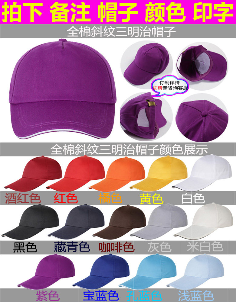 Advertising Cap Custom Group Tour Hat Print Embroidery Logo External for shading work cap Duck Tongue Cap Volunteer Cap Customised