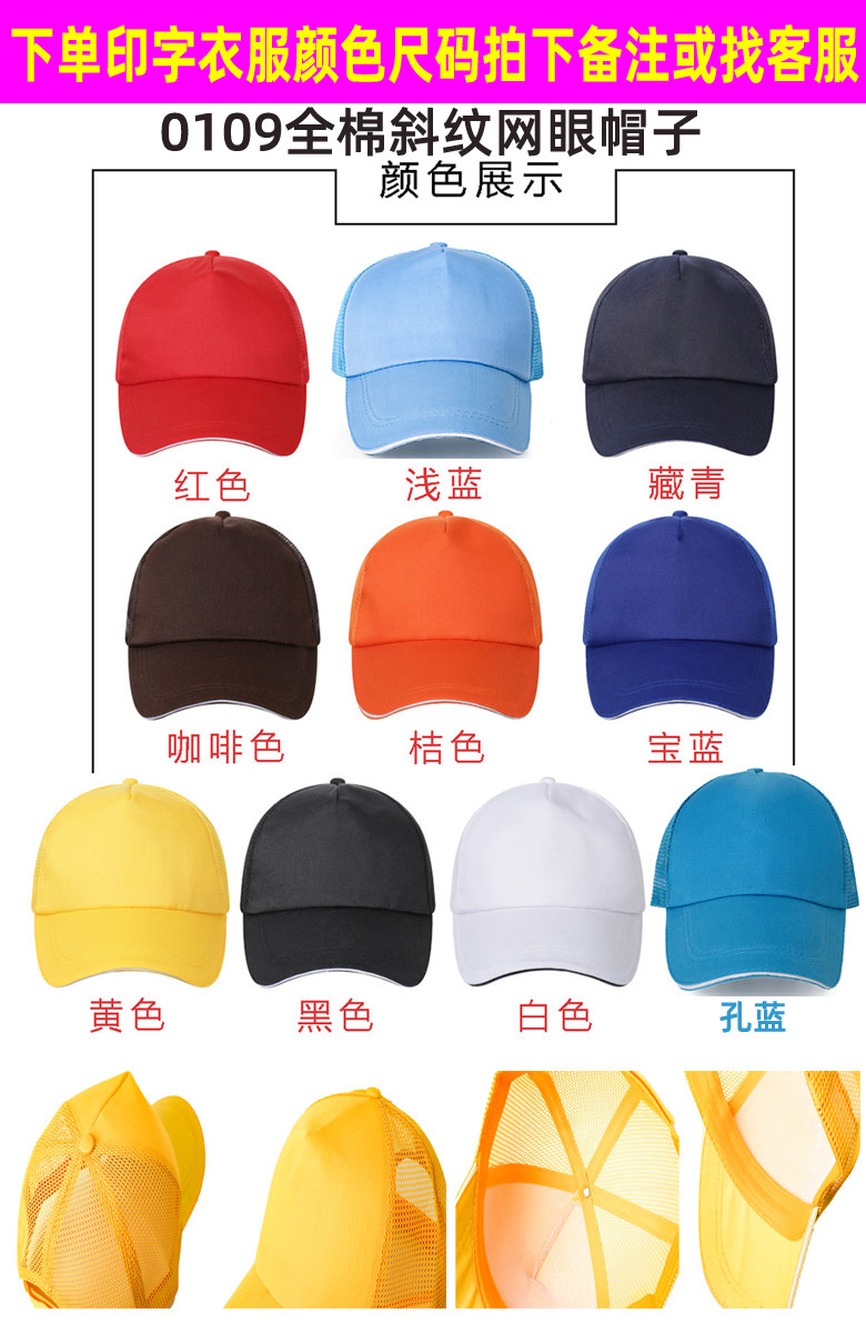 Summer Advertising Cap Breathable Mesh Volunteer Team Outdoor DIY Custom Hat Work Duck Tongue Cap Baseball Cap