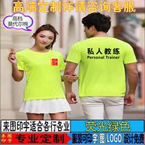 Customized private fitness coaches work clothes short sleeves custom-made fitness team cultural advertising Cedar clothes printing