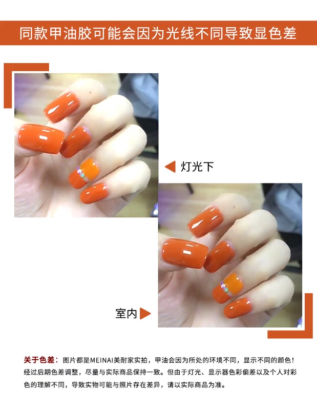 2018 Nail New Pumpkin Red Nail Ba Lan Keo có thể tháo rời Khỏe mạnh Làm trắng kéo dài Orange Orange Red Barbie Keo - Sơn móng tay / Móng tay và móng chân sơn móng tay the face shop