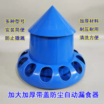 Pigeon feeding trough automatic feeder anti-sprinkled with lid food box dove with pigeon supplies Pigeon Supplies Utensil Racing Pigeon Groove