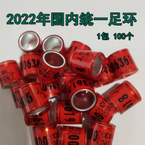 Pigeon Foot Ring Letter Dove Supplies Utensil Foot Ring Mark Ring 2022 Unified Ring Foreign Ring Pigeon Supplies Dove Ring